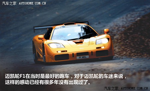 迈凯轮迈凯轮迈凯轮F11993款 基本型