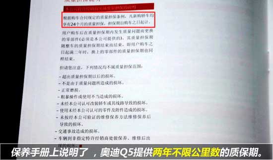 奥迪Q5保养费用调查 小保仅需花费1350元