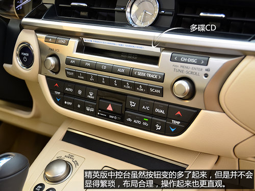 豪华版更超值 比雷克萨斯ES 300h高低配