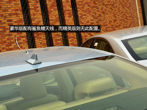 豪华版更超值 比雷克萨斯ES 300h高低配