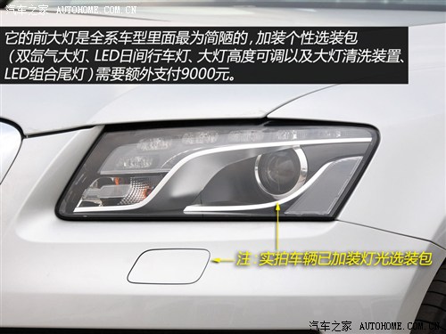 奥迪一汽-大众奥迪奥迪Q52012款 2.0TFSI 进取型