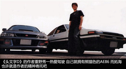 从AE86到丰田86 浅析丰田86车型