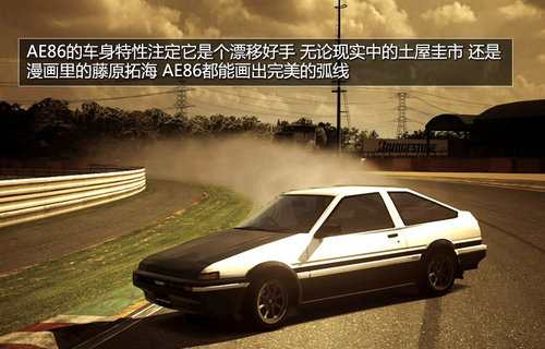 从AE86到丰田86 浅析丰田86车型