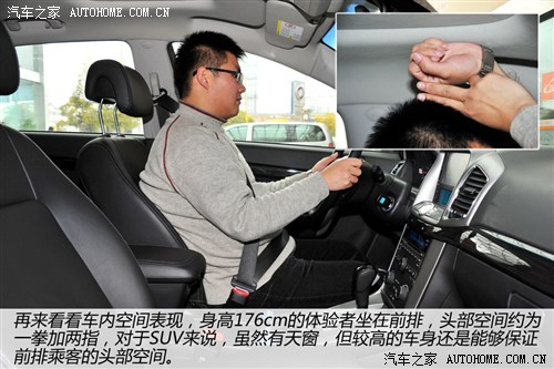 雪佛兰通用雪佛兰科帕奇2013款 2.4 AT 7座城市版
