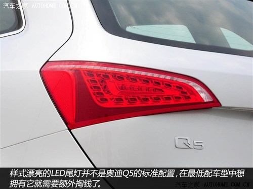 奥迪一汽-大众奥迪奥迪Q52012款 2.0TFSI 进取型