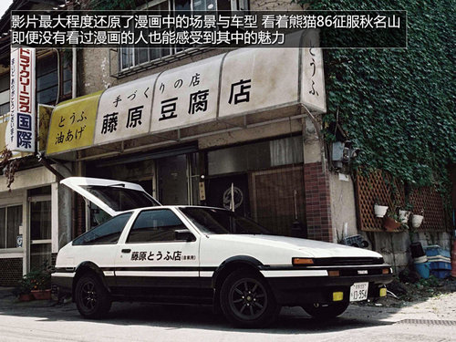 从AE86到丰田86 浅析丰田86车型