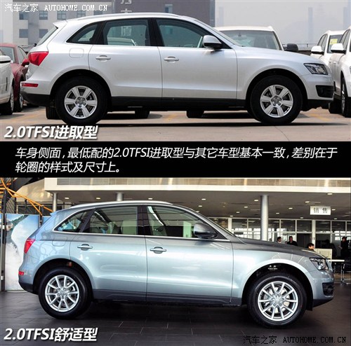 奥迪一汽-大众奥迪奥迪Q52012款 2.0TFSI 进取型