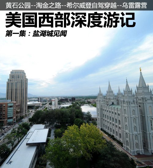 驾Jeep穿越落基山脉 美国西部深度游记 汽车之家