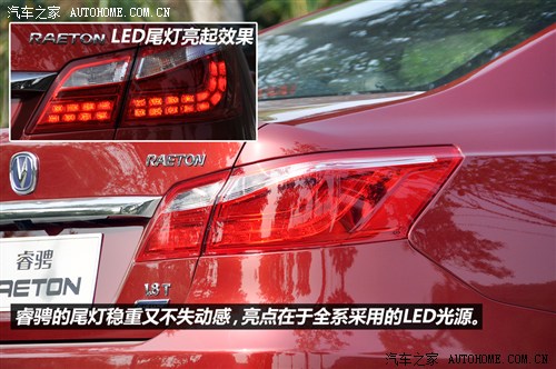 长安长安汽车睿骋2013款 1.8T 自动旗舰型