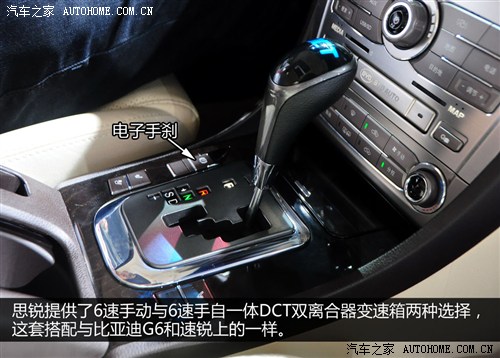 比亚迪比亚迪思锐2013款 基本型