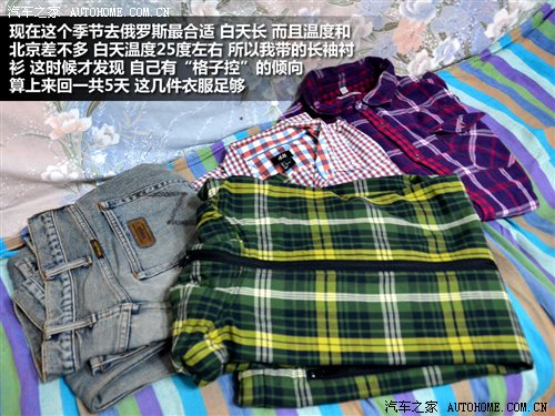 曾经的老大哥 俄罗斯首都莫斯科游记 汽车之家