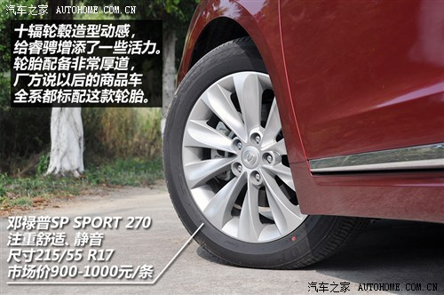 长安长安汽车睿骋2013款 1.8T 自动旗舰型