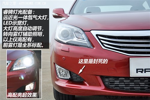 长安长安汽车睿骋2013款 1.8T 自动旗舰型