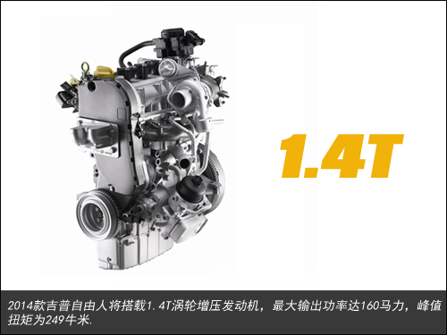 全新JEEP自由人配1.4T+9AT 对抗途观/CR-V