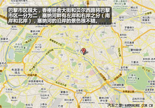 从巴黎到哥本哈根 巴黎车展期间游记 汽车之家