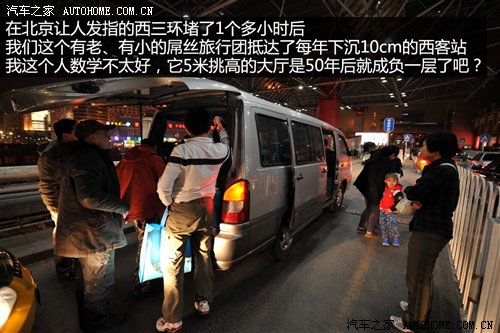 2012年韩路自驾游记：景德镇-婺源-庐山 汽车之家