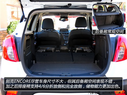 别克通用别克昂科拉encore2013款 1.4t 自动四驱旗舰型