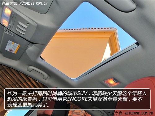 别克通用别克昂科拉encore2013款 1.4t 自动四驱旗舰型