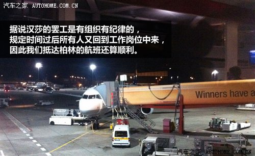 亲临老爷车拉力赛！德国柏林-科隆游记 汽车之家
