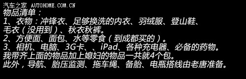 汽车之家