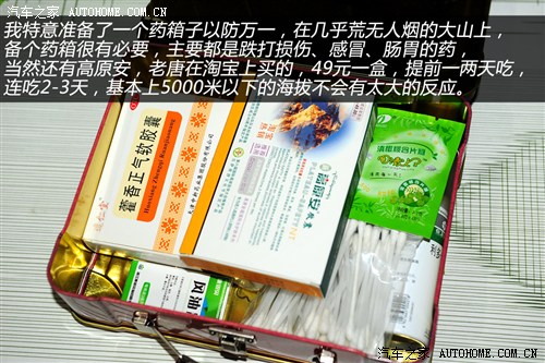 汽车之家