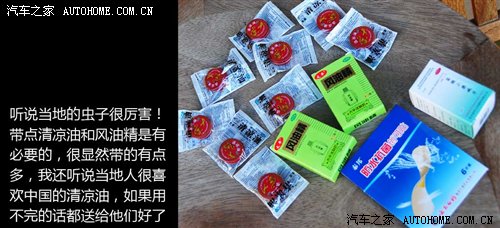 2011南非游记：开普敦-环海路-好望角 汽车之家