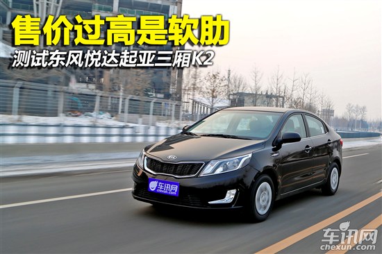 起亚 起亚K2