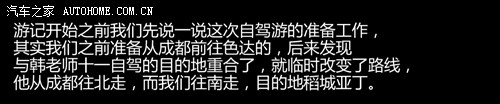 汽车之家