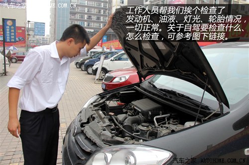 汽车之家