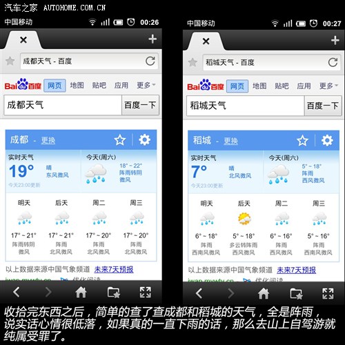 汽车之家