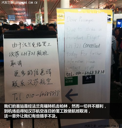 亲临老爷车拉力赛！德国柏林-科隆游记 汽车之家