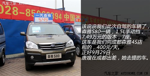 汽车之家