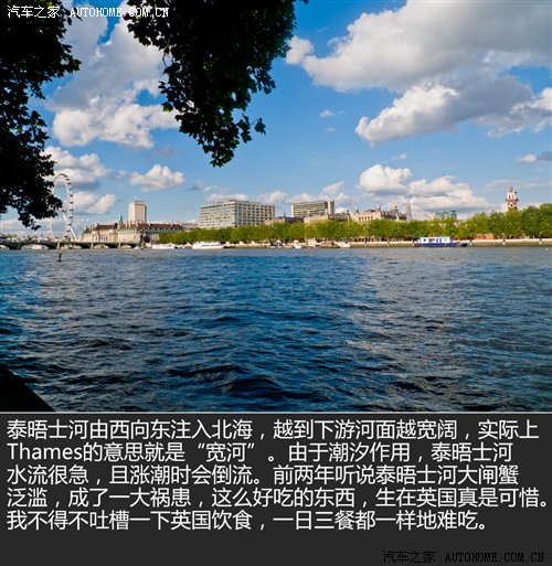 开小MINI闯荡大伦敦 英伦奥运激动之旅 汽车之家