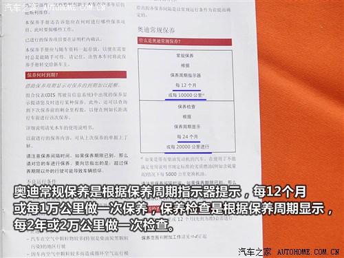 奥迪一汽奥迪奥迪a4l2013款 35 tfsi 自动标准型