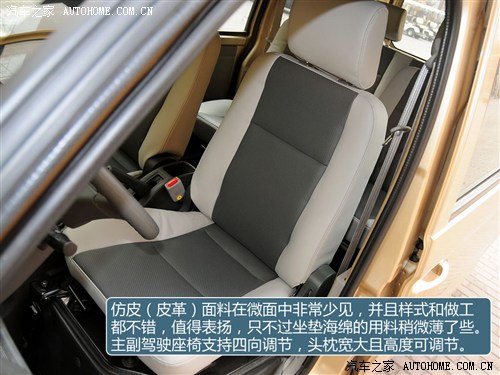 威旺北京汽车威旺2052013款 1.0l加长旺业型