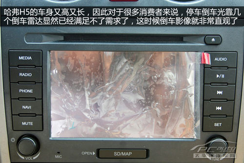 长城哈弗H5