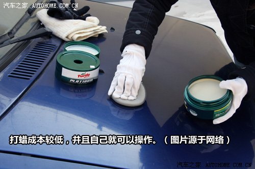 各有利弊 打蜡/封釉/镀膜美容项目介绍 汽车之家
