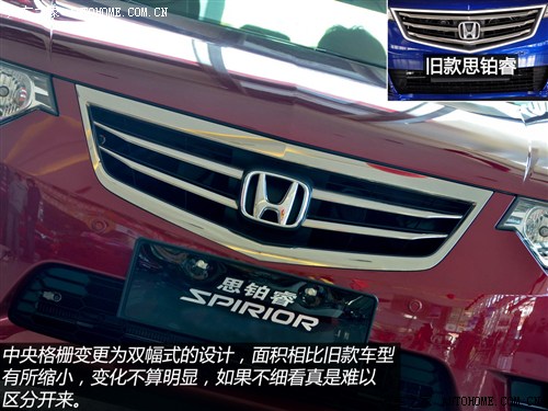 本田东风本田思铂睿2013款 2.4l type-s 本田东风本田思铂睿2013款 2.4l type-s