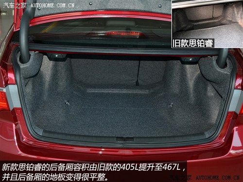 本田东风本田思铂睿2013款 2.4l type-s 本田东风本田思铂睿2013款 2.4l type-s