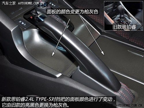 本田东风本田思铂睿2013款 2.4l type-s 本田东风本田思铂睿2013款 2.4l type-s