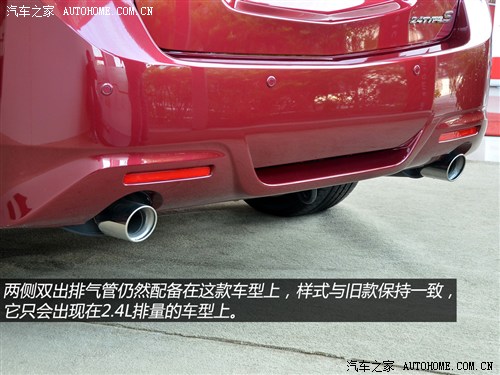 本田东风本田思铂睿2013款 2.4l type-s 本田东风本田思铂睿2013款 2.4l type-s