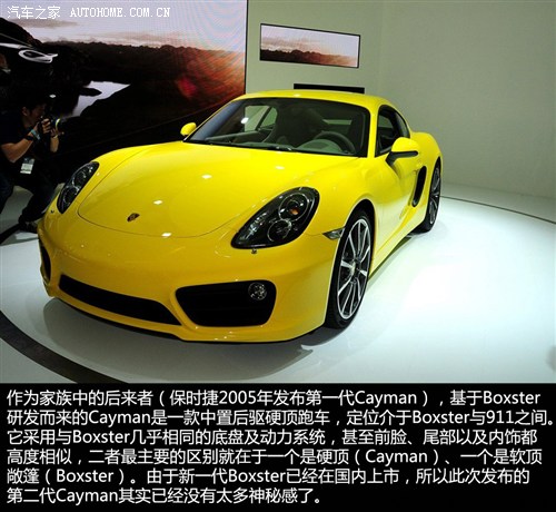 保时捷 保时捷 cayman 2013款 cayman s