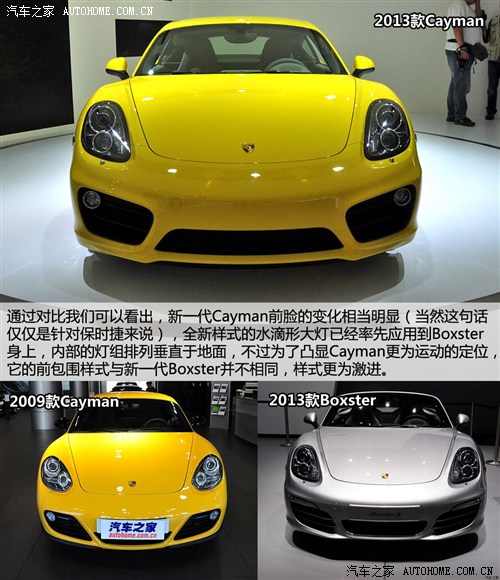 保时捷 保时捷 cayman 2013款 cayman s