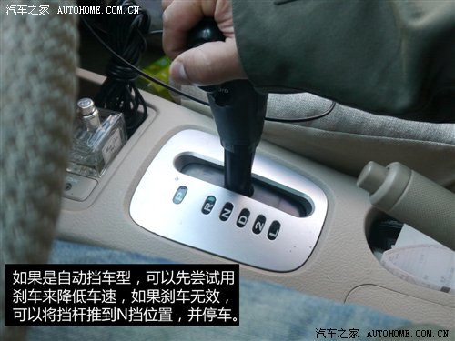 我该怎么办(23) 路遇刹不住车怎么办？ 汽车之家