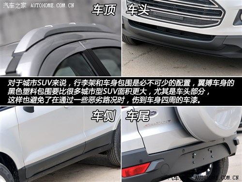 福特 长安福特 翼搏 2013款 基本型