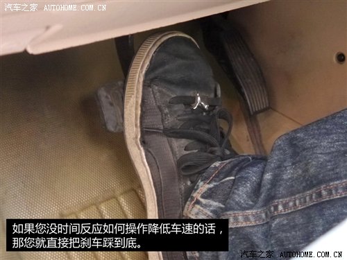 我该怎么办(23) 路遇刹不住车怎么办？ 汽车之家