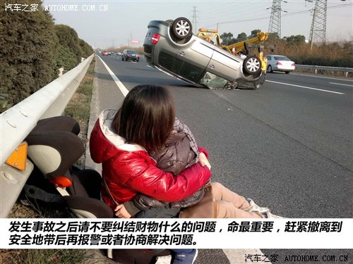 我该怎么办(23) 路遇刹不住车怎么办？ 汽车之家