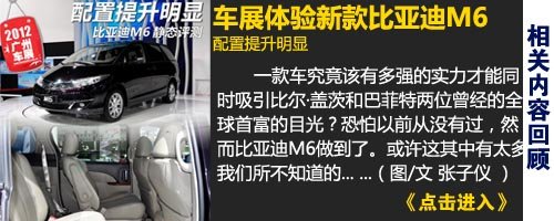 变化明显 比亚迪新款M6将于年内上市 汽车之家