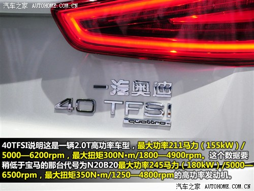 汽车之家 一汽奥迪 奥迪q3 2013款 基本型