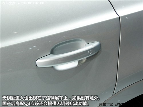 汽车之家 一汽奥迪 奥迪q3 2013款 基本型
